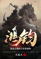 洪荒之我的父亲是鸿钧