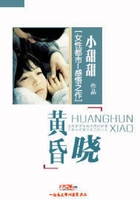 黄昏晓