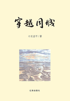 穿越同城在线阅读