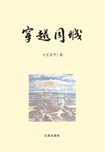 穿越同城