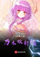 乃木坂射线