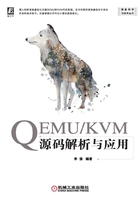 QEMU/KVM源码解析与应用在线阅读