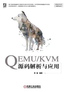 QEMU/KVM源碼解析與應用