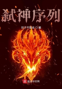 弒神序列