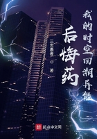 后悔藥！我的時空回溯異能在線閱讀