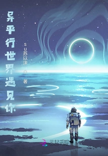 Meet You in a Different Parallel World