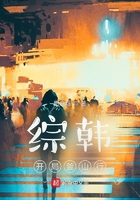 综韩开局釜山行在线阅读