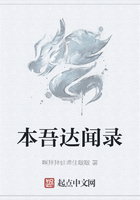 本吾达闻录
