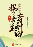 穿書，系統女配拐了男主去種田在線閱讀