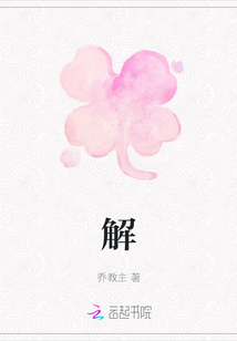解