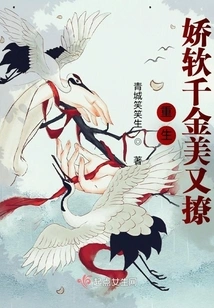 Rebirth: a Delicate and Charming Daughter, Beautiful and Flirtatious