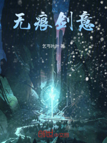 無痕劍意