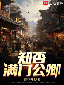 知否：滿門公卿