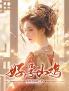 没钱修什么仙?在线阅读