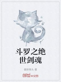斗羅之絕世劍魂