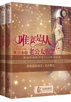 唯妻是從老公太腹黑在線閱讀
