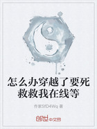 怎么办穿越了要死救救我在线等在线阅读