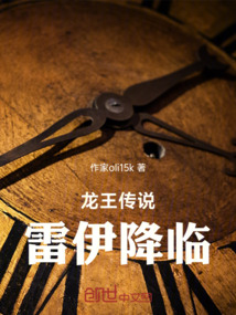 龍王傳說：雷伊降臨