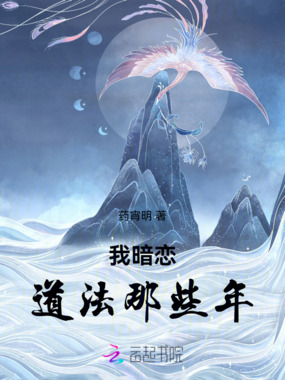 绝处逢道在线阅读