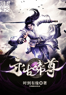 永古帝尊