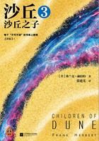 沙丘3：沙丘之子（2024全新增补修订版）在线阅读