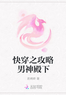 快穿之攻略男神殿下