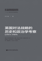 英国对法战略的历史和政治学考察（1914～1929）