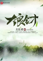 大良全才在線閱讀