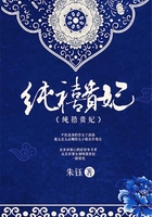 純禧貴妃在線閱讀