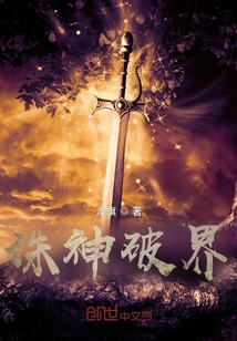 诛神破界