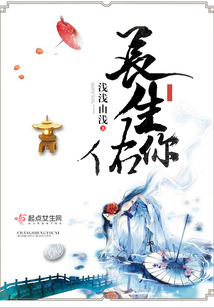 長生佑你