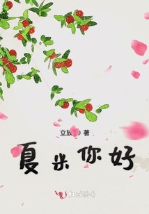 夏米你好