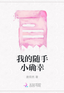 我的隨手小確幸