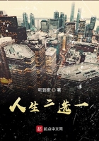 人生二選一在線閱讀