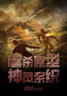 虐殺原型神靈系統(tǒng)