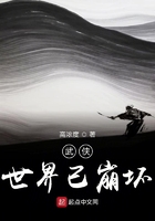 武俠世界已崩壞在線閱讀