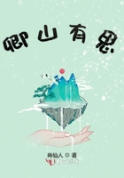 卿山有思在線閱讀