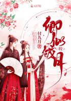 王妃每天都想劫色在线阅读