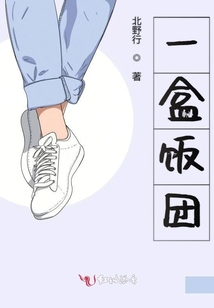 一盒飯團(tuán)
