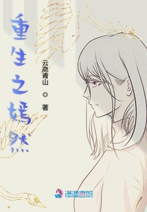 重生之嫣然
