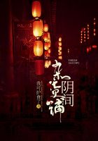 陰間雜貨鋪在線閱讀