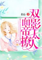 双面影帝太撩人