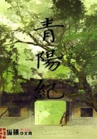 青阳纪