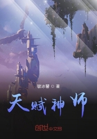 天賦神師在線閱讀