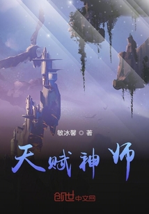 天賦神師