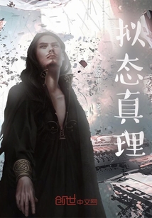 擬態真理