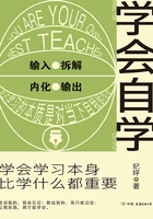 学会自学在线阅读