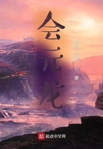 會元龍