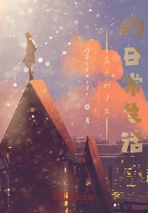 男子初中生的日常生活