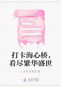 打卡海心橋，看盡繁華盛世